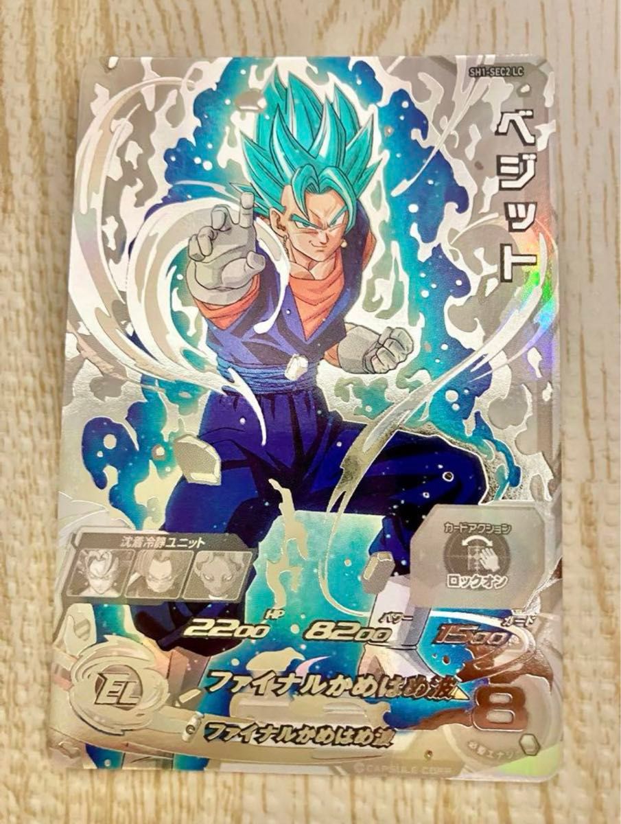 スーパードラゴンボールヒーローズ ベジット SH1-SEC2 パラレル