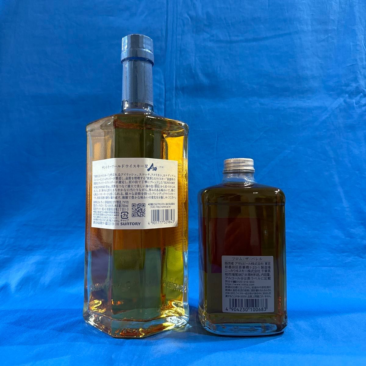 ニッカウイスキー フロム ザ バレル & サントリー 碧 AO700ml ニッカ