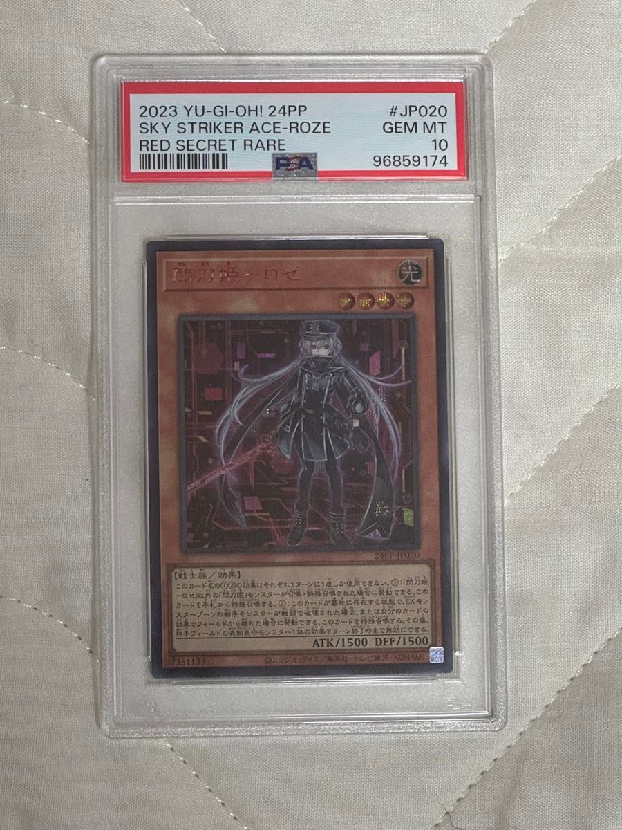 遊戯王 閃刀姫ロゼ 絵違い シークレットレア1枚【赤】 閃刀姫ロゼ絵