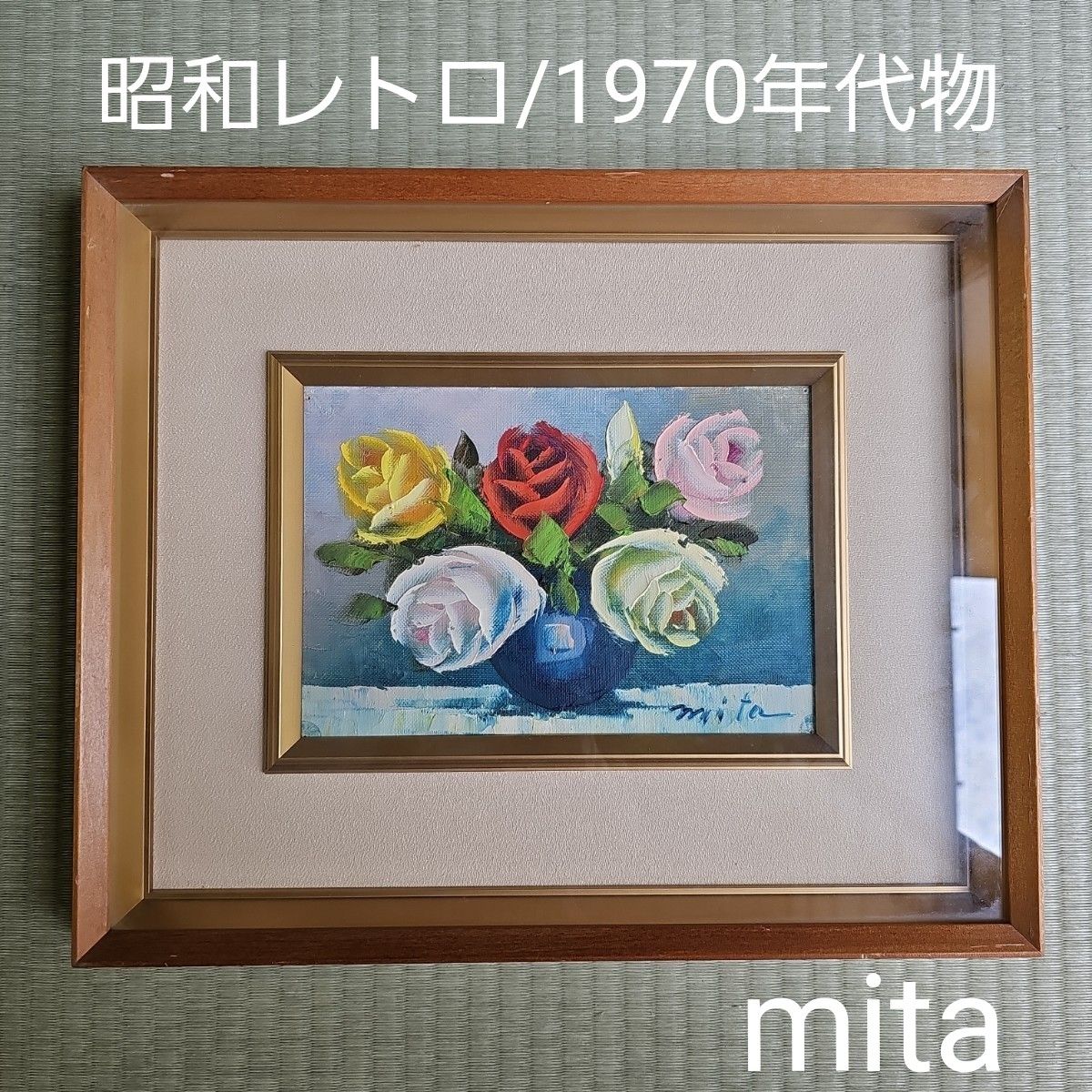 井ケ田昭一油彩 額縁 花瓶のバラ