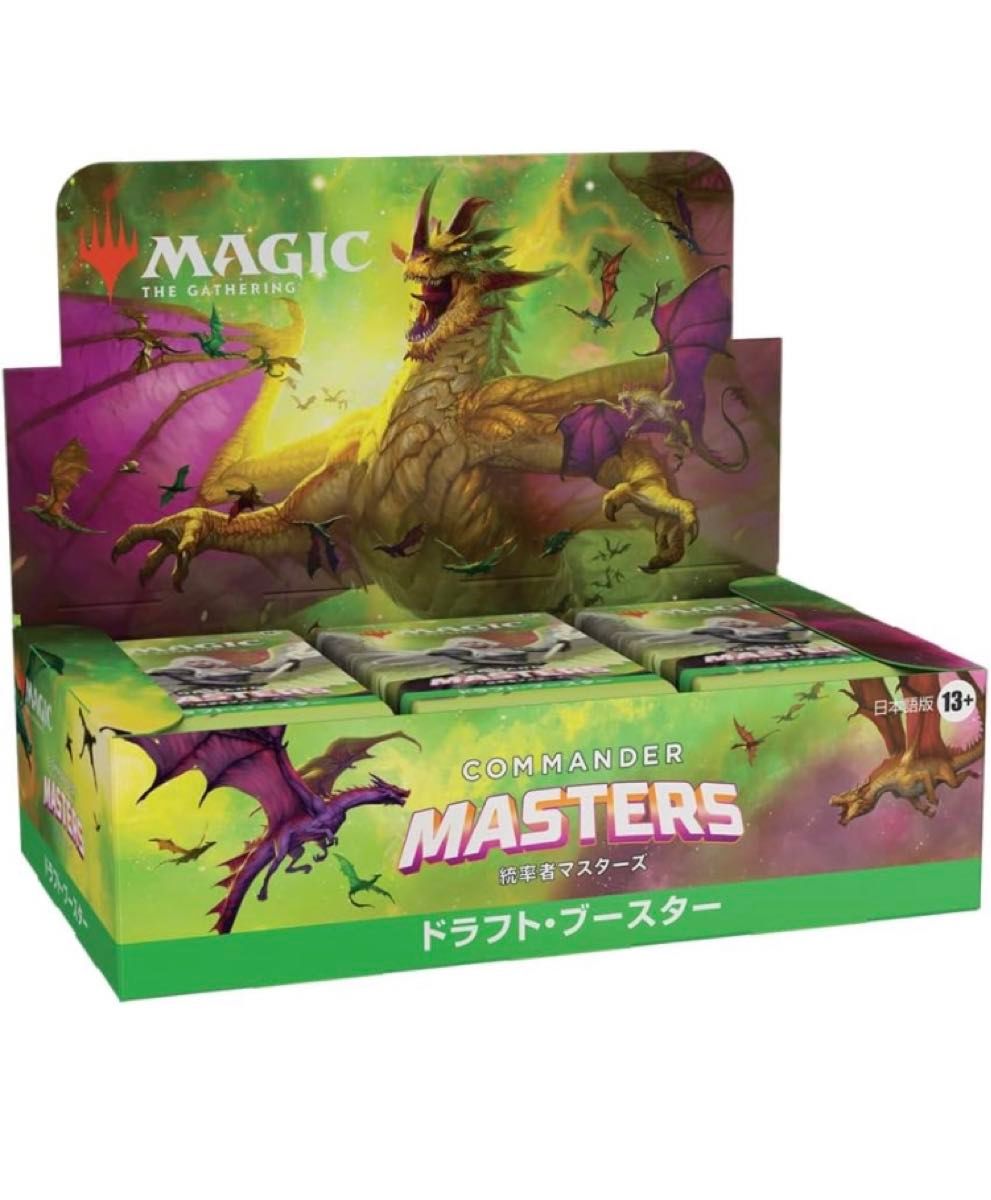 統率者マスターズドラフトブースター2BOXセット