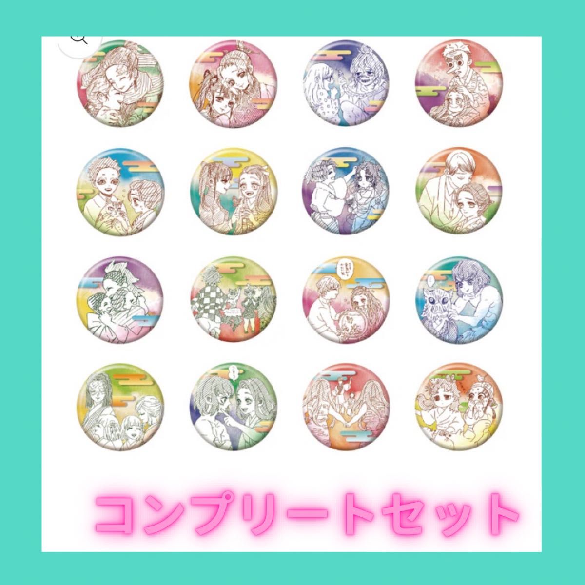 鬼滅の刃 コレクション缶バッジプチ 原画展 継国兄弟 鬼滅の刃 原画展