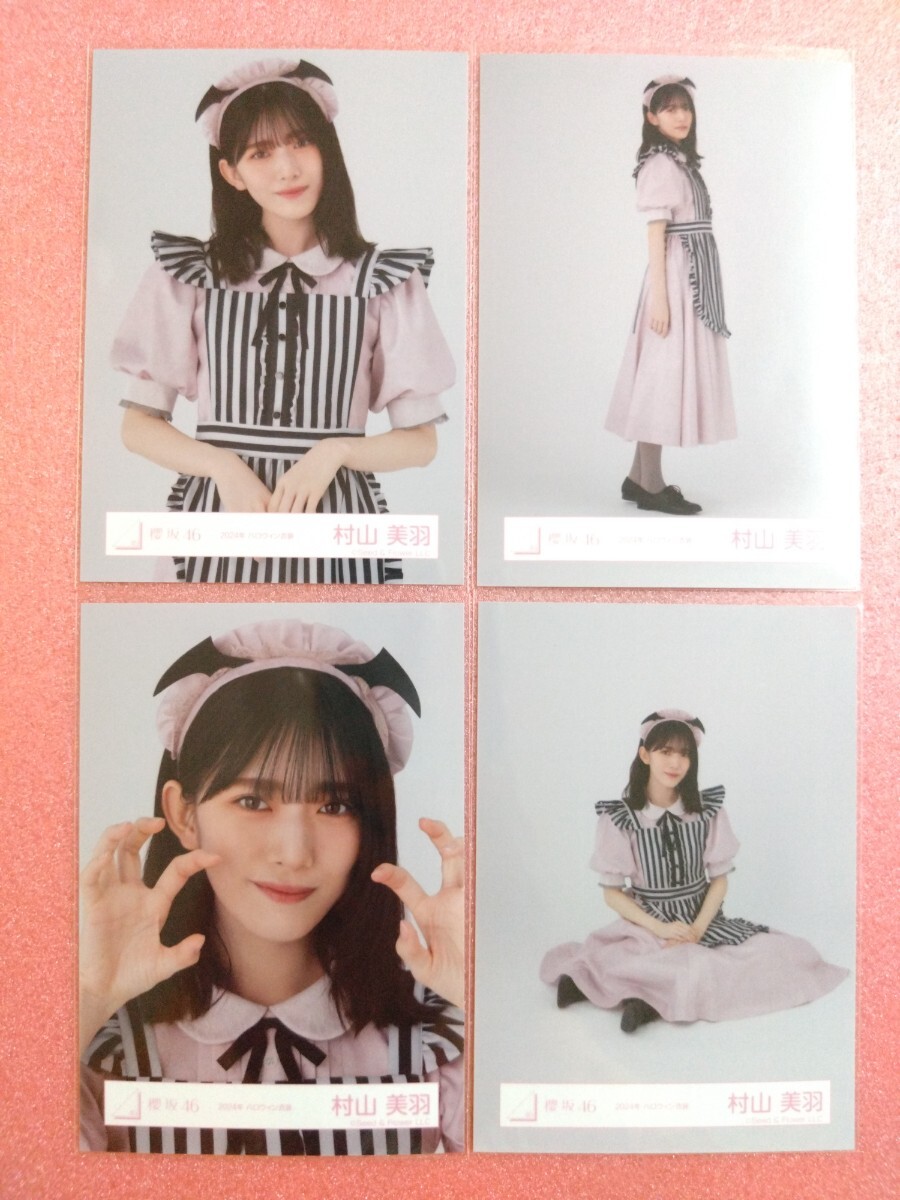 櫻坂46 クリスマスサンタ衣装 村山美羽 直筆サイン 生写真 櫻坂46 村山