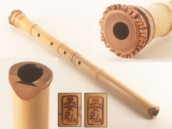 流】和楽器 晏弘印 銀三線中継 竹造尺八 TV531