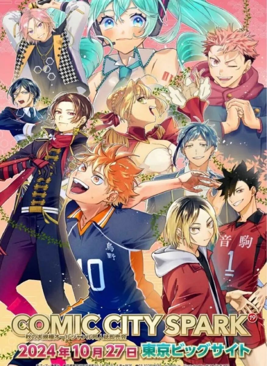 Yahoo!オークション - 赤ブー COMIC CITY SPARK サークルチケット サー