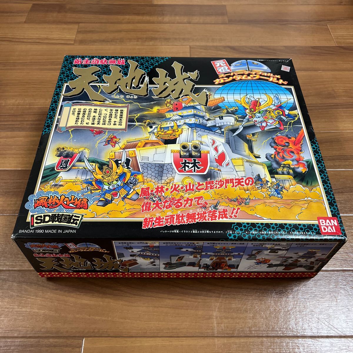 mL808c [希少] 組済 元祖SDガンダム 新生頑駄無城 天地城 / SD戦国伝