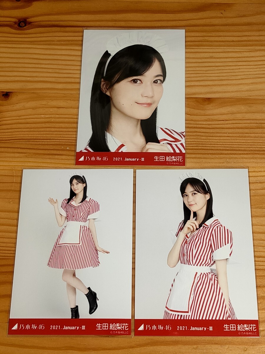 乃木坂46 生田絵梨花 生写真 コンプ
