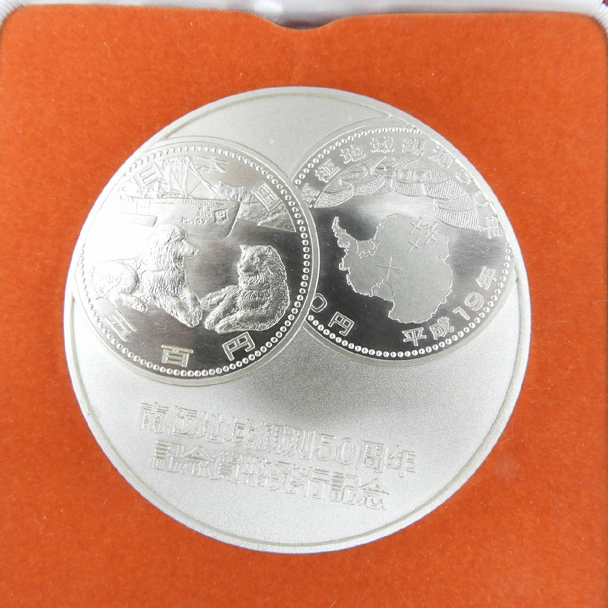 南極地域観測50周年記念メダル 南極地域観測50周年記念 貨幣セット