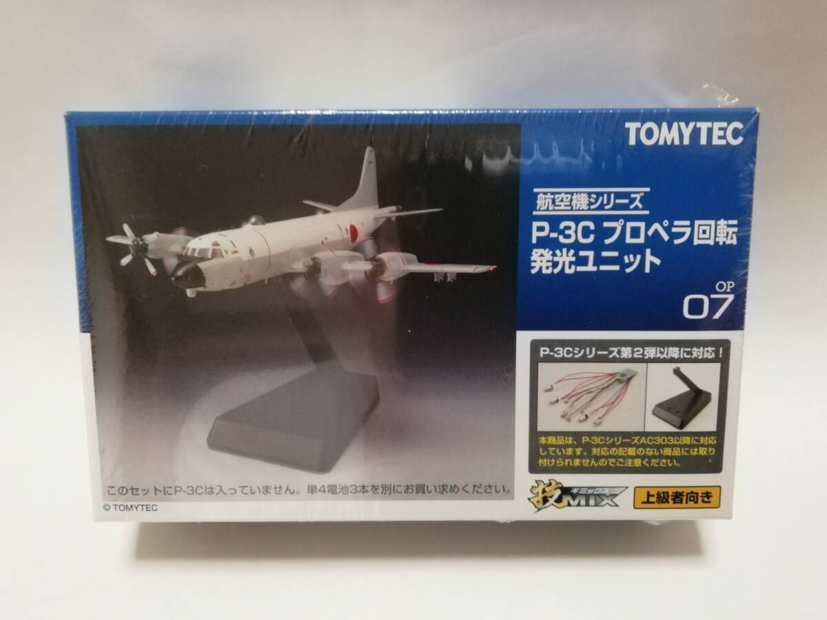 プラモデル トミーテック 1/144 プロペラ回転ユニット 2個セット 技MIX