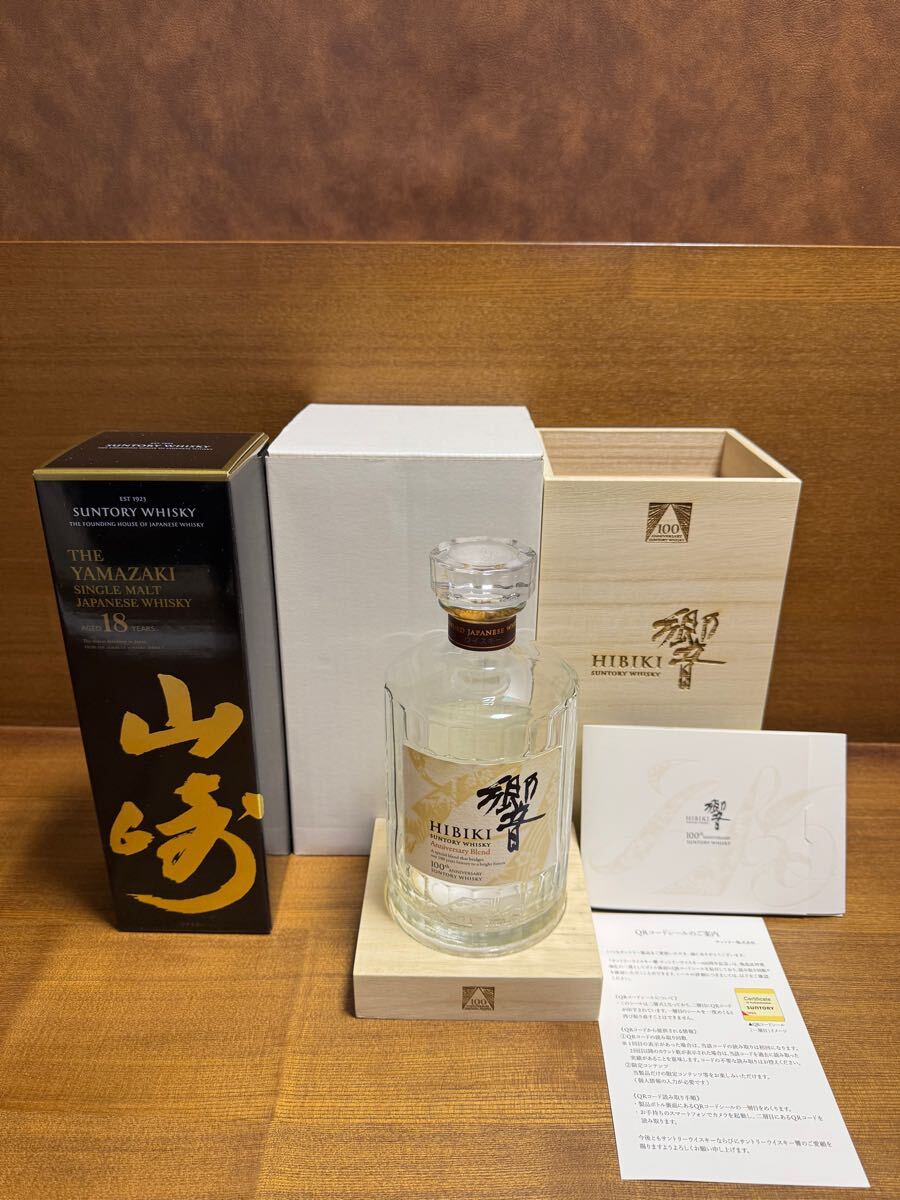 山崎18年空瓶箱付き6セット