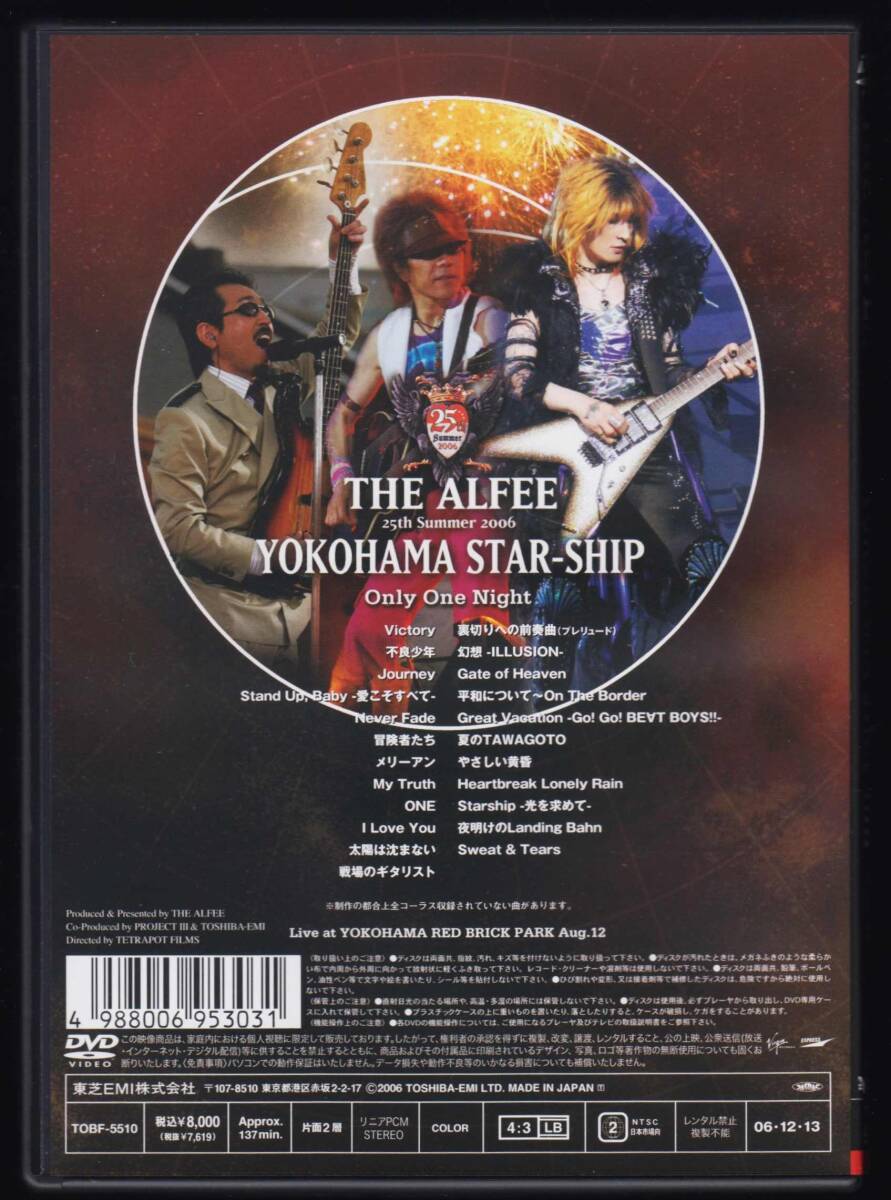 THE ALFEE yokohama star ship DVDパンフレット Amazon.co.jp: THE