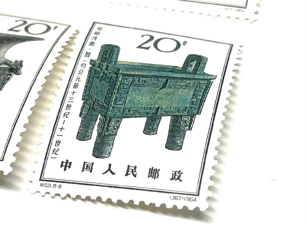 中国切手 特63 殷代の青銅器 8種完☆未使用