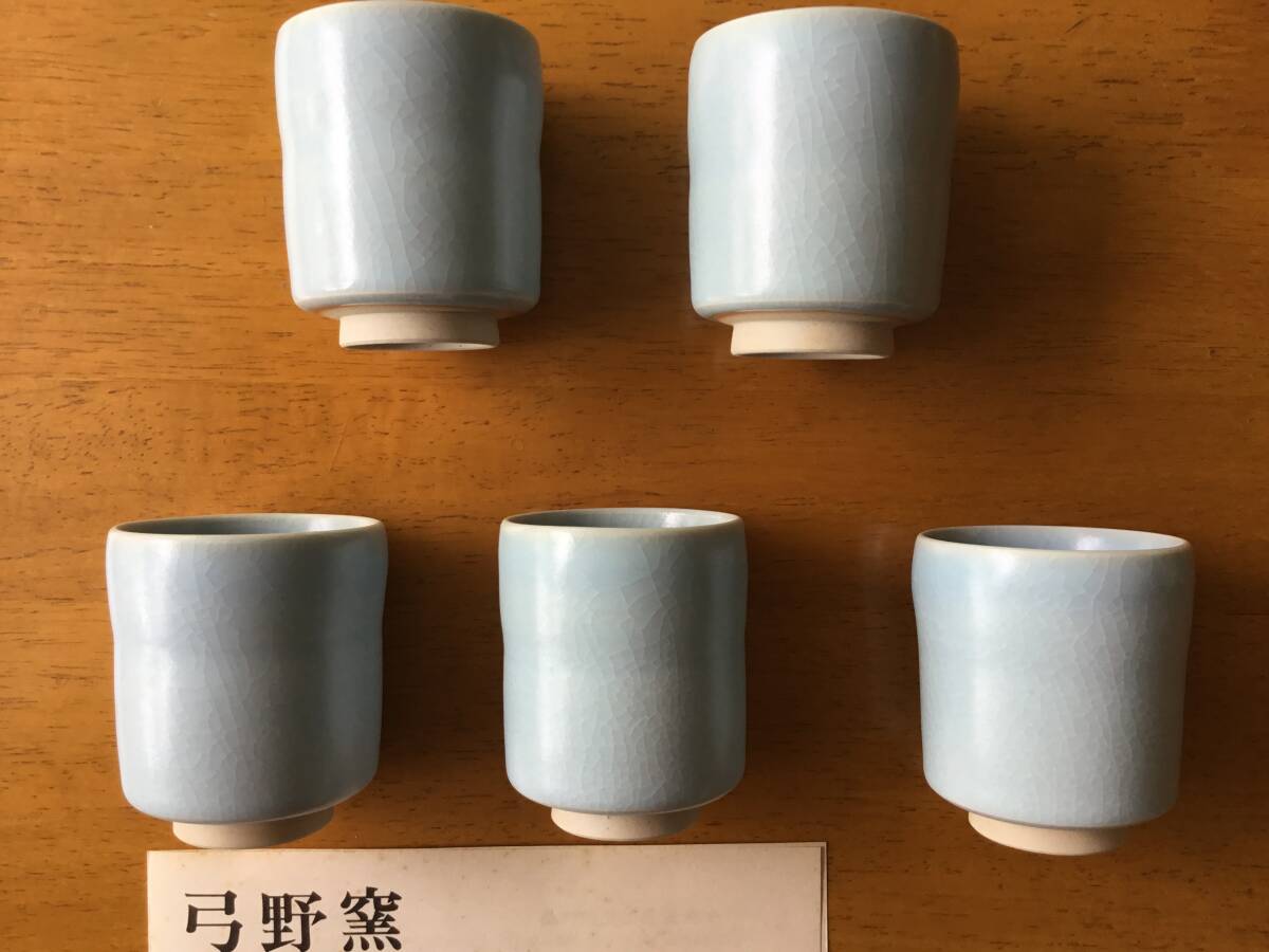 人間国宝 中島宏作 青磁小鉢 中島宏】青磁の世界 人間国宝 弓野窯 中島