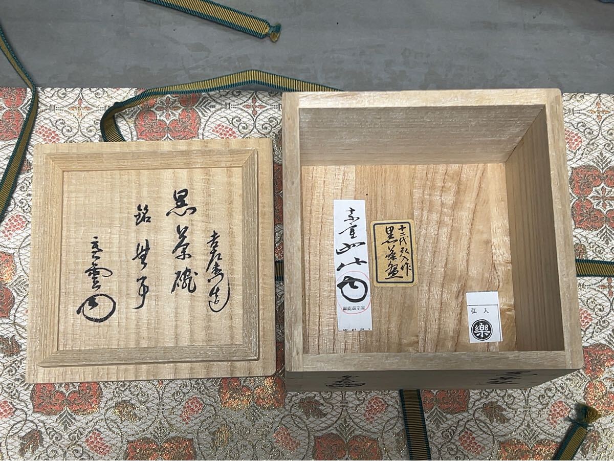 茶碗□兎月窯「杉浦芳樹」柚子黒 瀬戸茶碗 共箱 お茶道具 古美術