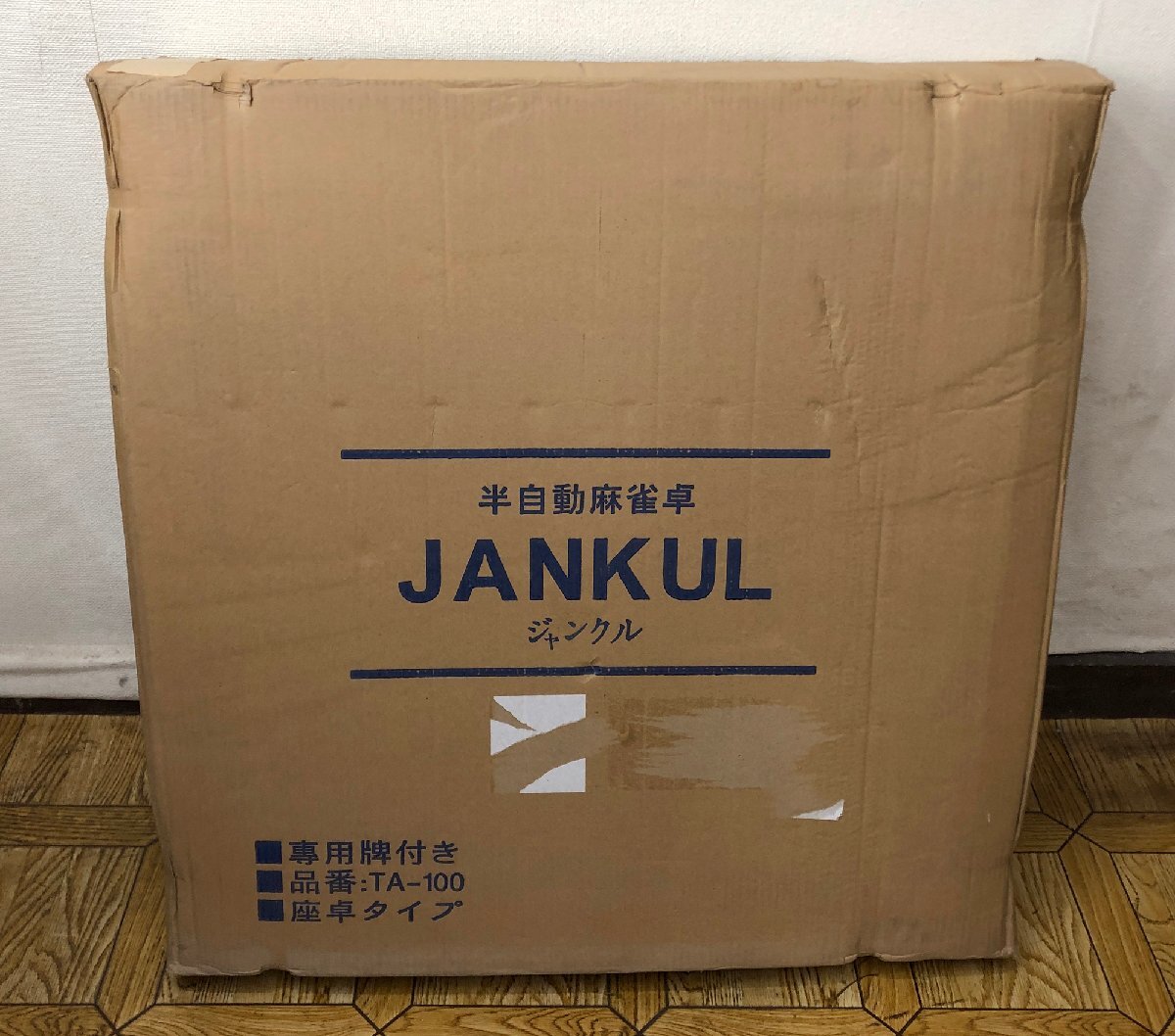 希少】 美品 半自動麻雀卓 JANKUL ジャンクル 大洋化学 希少】 半自動