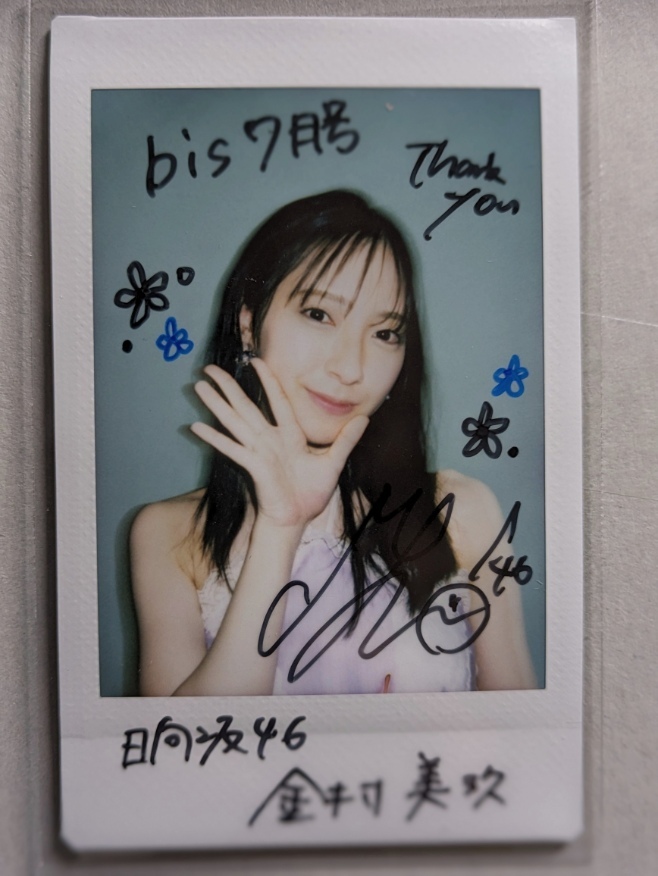 金村美玖直筆サイン入りチェキ日向坂46