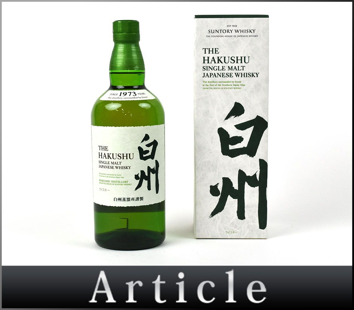 5279 【未開栓】サントリー白州18年 ウイスキー 700ml43% 箱付