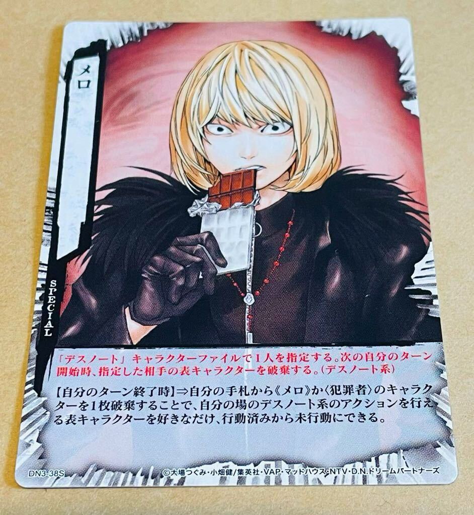デスノート トレーディングカード メロ ⑥ デスノート DEATH NOTE