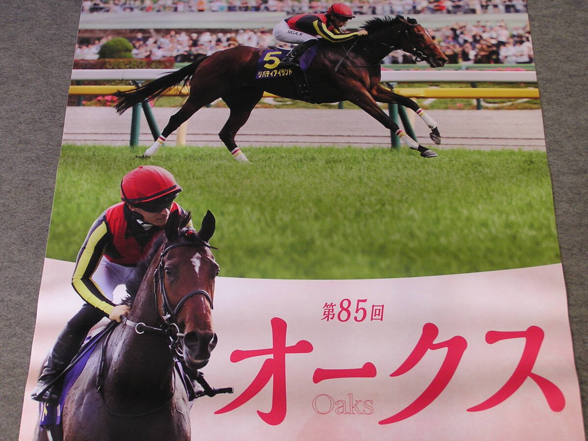 競馬 リバティアイランド ポスター 年末ラストセール 競馬 リバティ