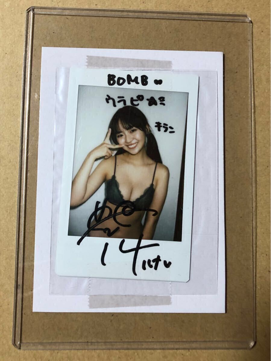 Yahoo!オークション - 豊田ルナ 直筆サイン入り チェキ 当選品 BOMB 3