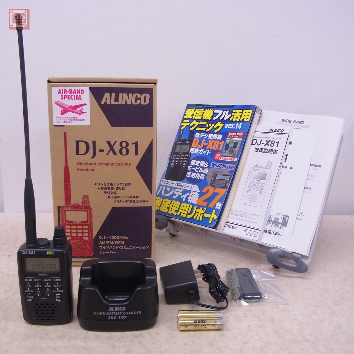 広帯域受信機 DJ-X81 DJ-X81 | 無線機器 アルインコ株式会社電子事業部