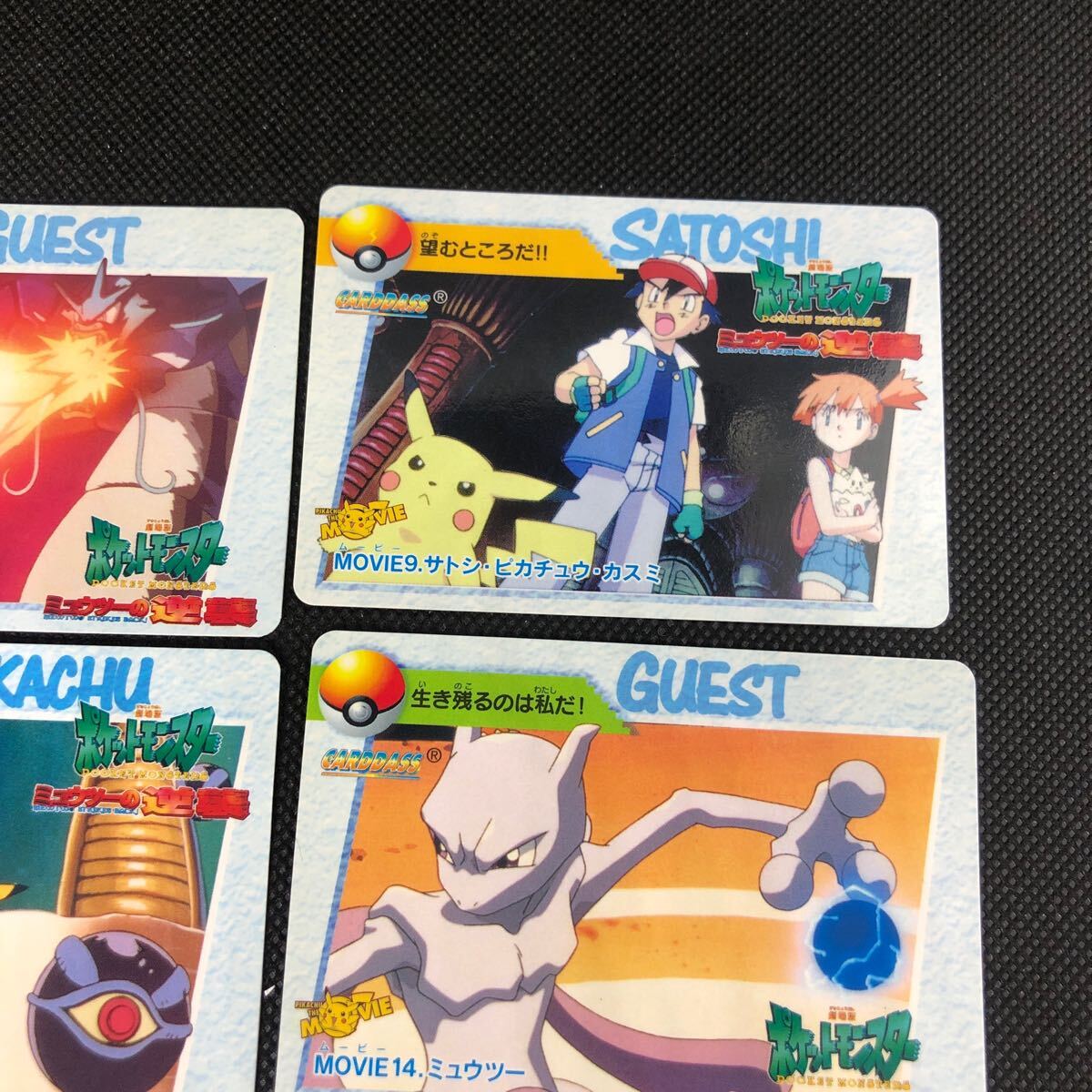 ポケモンカードダス アニメコレクション ミュウツー登場編 厚紙 販促用