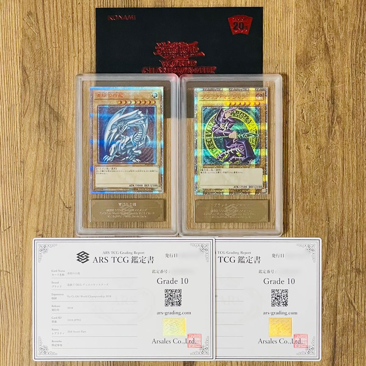 ARS鑑定10 世界に3枚 青眼の白龍 ウルトラパラレルレア 鑑定書