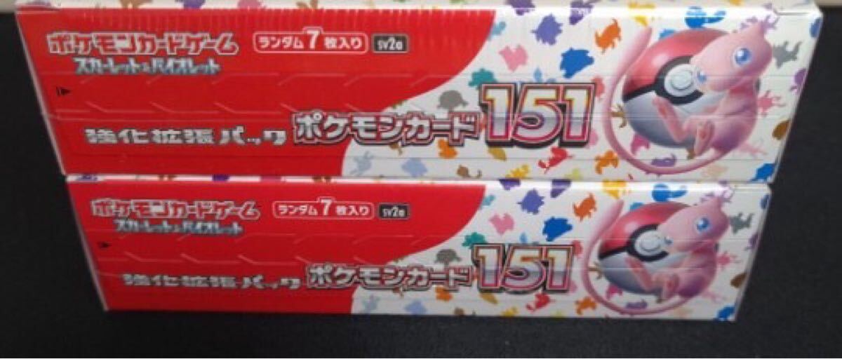 ポケモンカード151 2箱セット