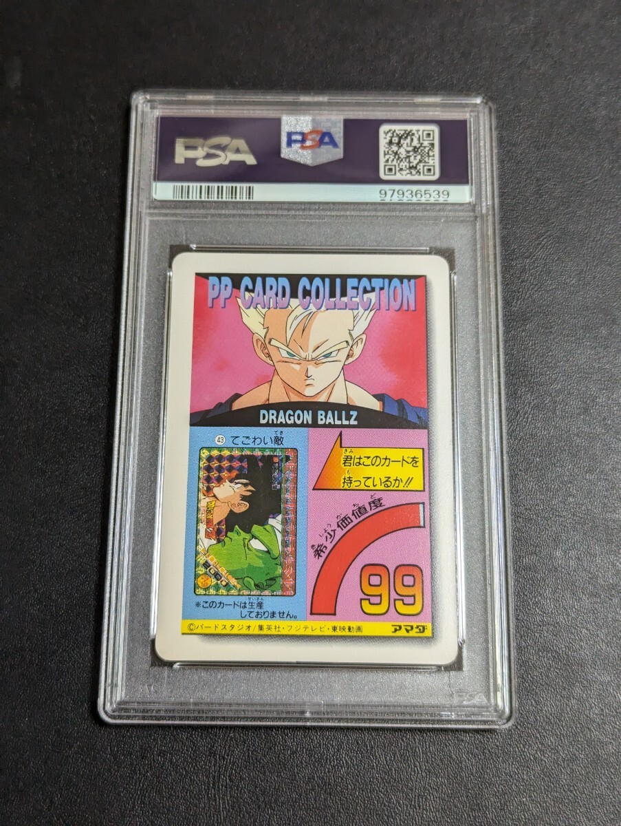 ドラゴンボール カードダス リメイク90 Bー①孫悟空 極美品