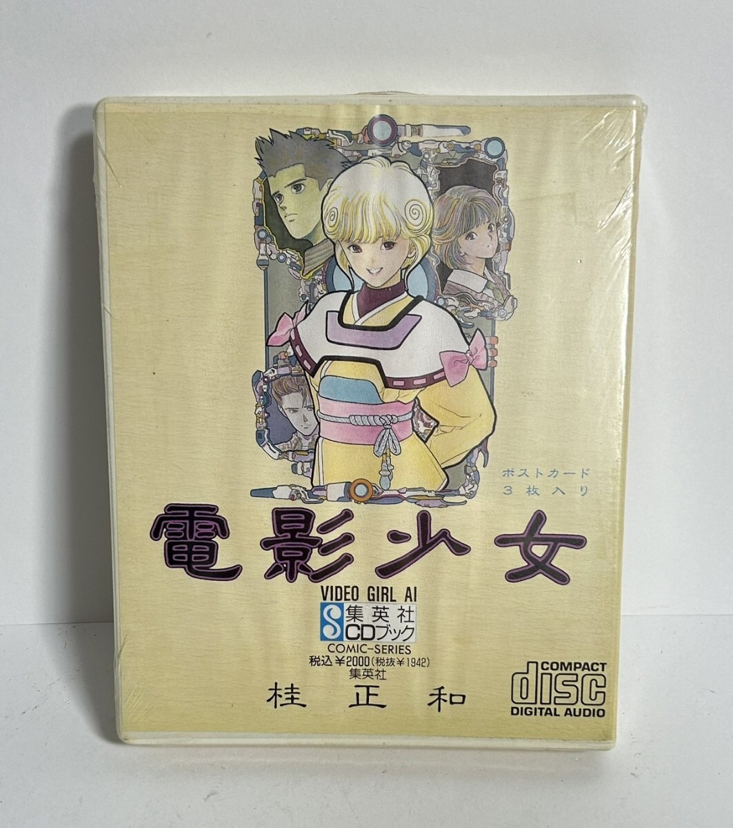 非売品】桂正和 シャドウレディ 特製ポスター少年ジャンプ 電影少女