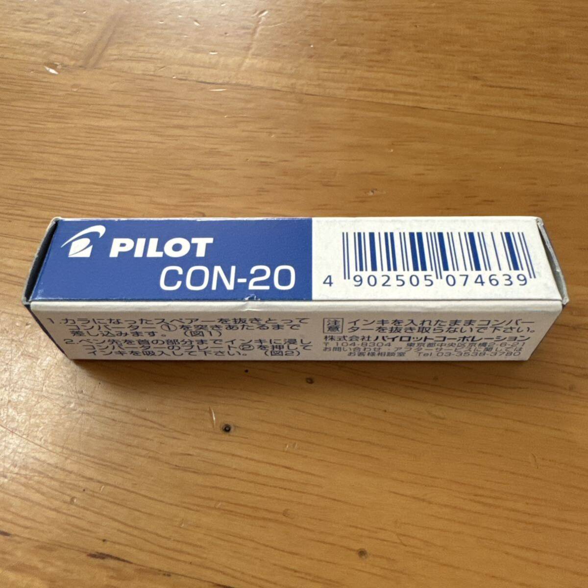 廃盤 PILOT パイロット コンバーター con-20 吸引式 万年筆 昭和レトロ
