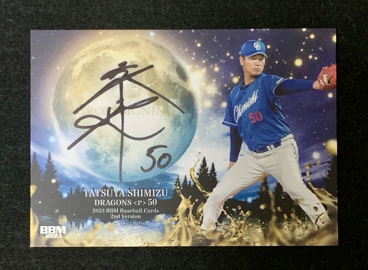 BBM 2023 2nd 友杉篤輝 紫箔サイン 10枚 RC 10枚限定！ 2023