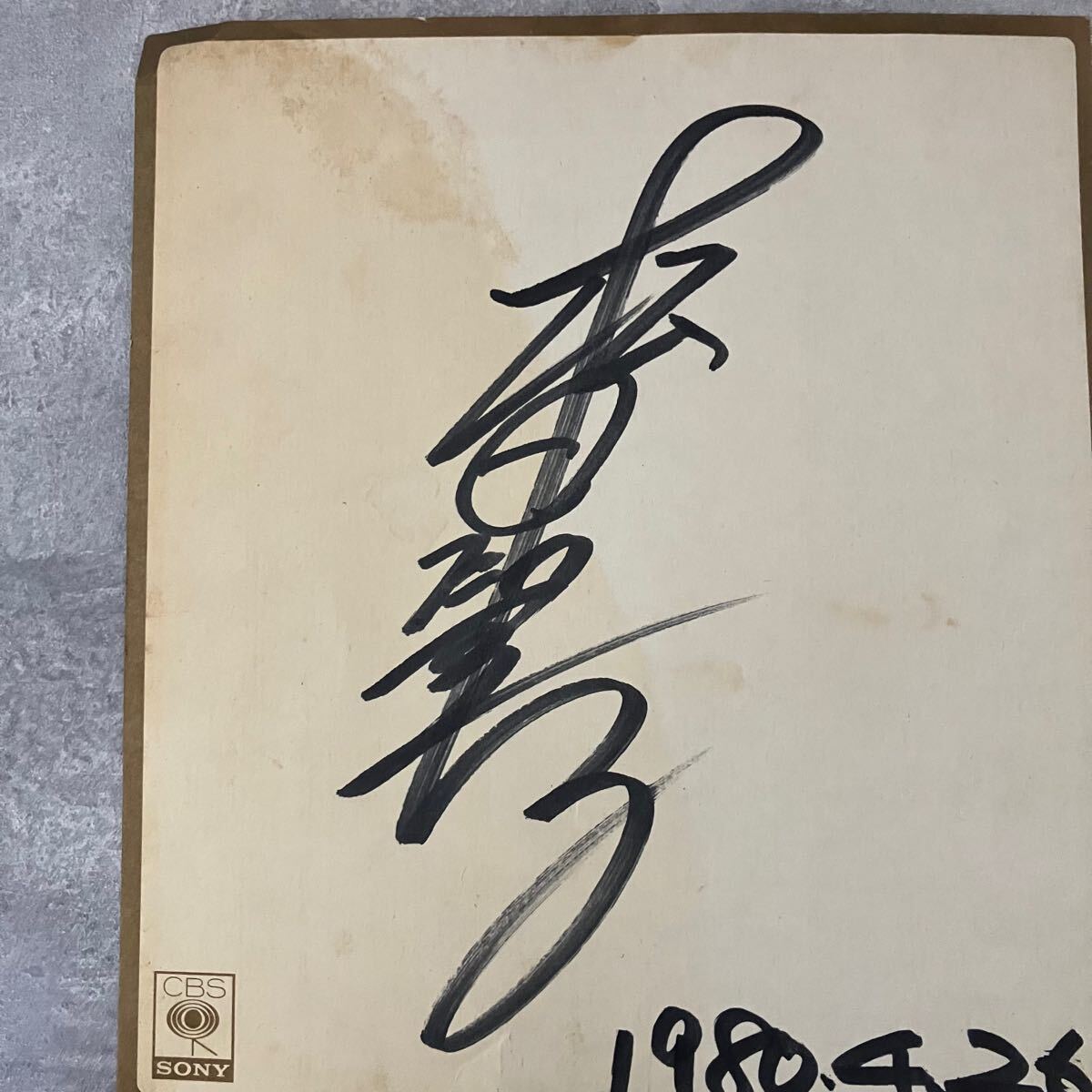 松田聖子直筆サイン色紙