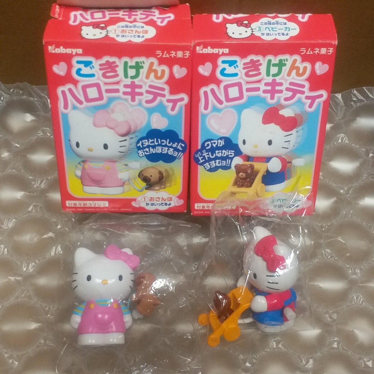 Yahoo!オークション - サンリオ 平成レトロ ごきげんハローキティおも