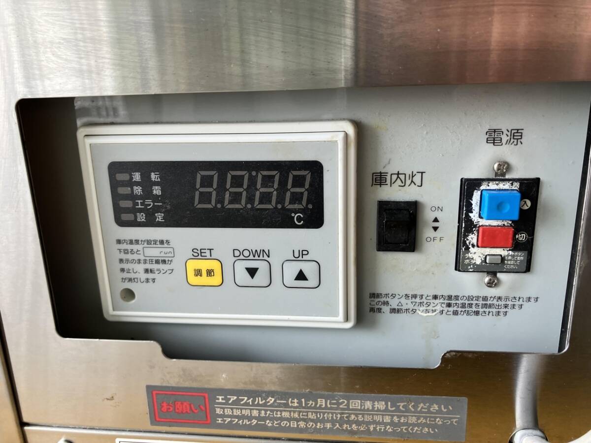 ネスター冷蔵ディスプレイ卓上型厨房飲食店RDC-152R355-1