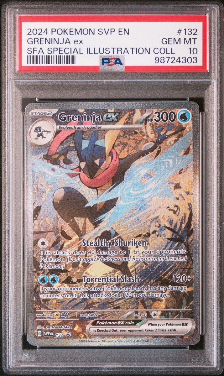 ゲッコウガex SAR sr PSA10 2連番 ゲッコウガex SAR sr PSA10 2連番