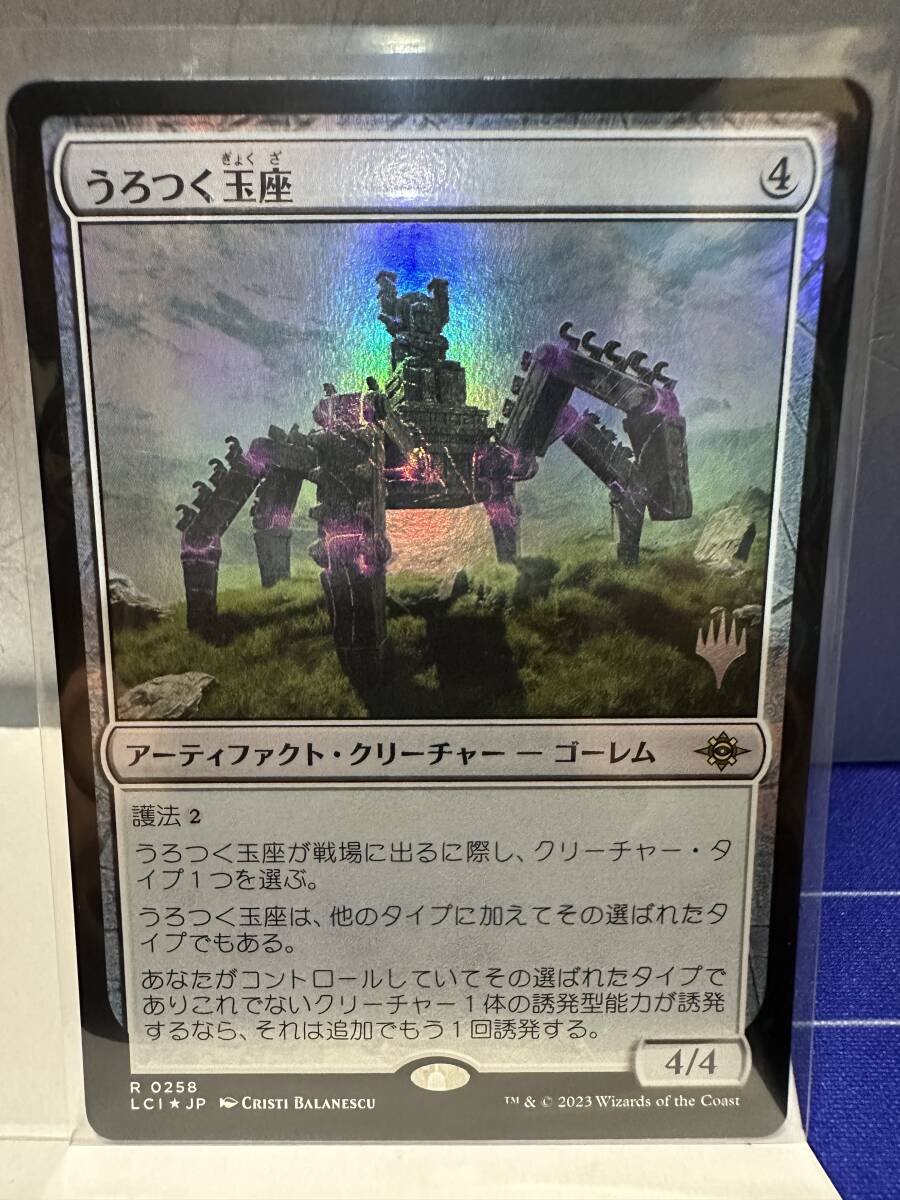 MTG LCI Roaming throne うろつく玉座 3枚 ボーダーレス MTG LCI