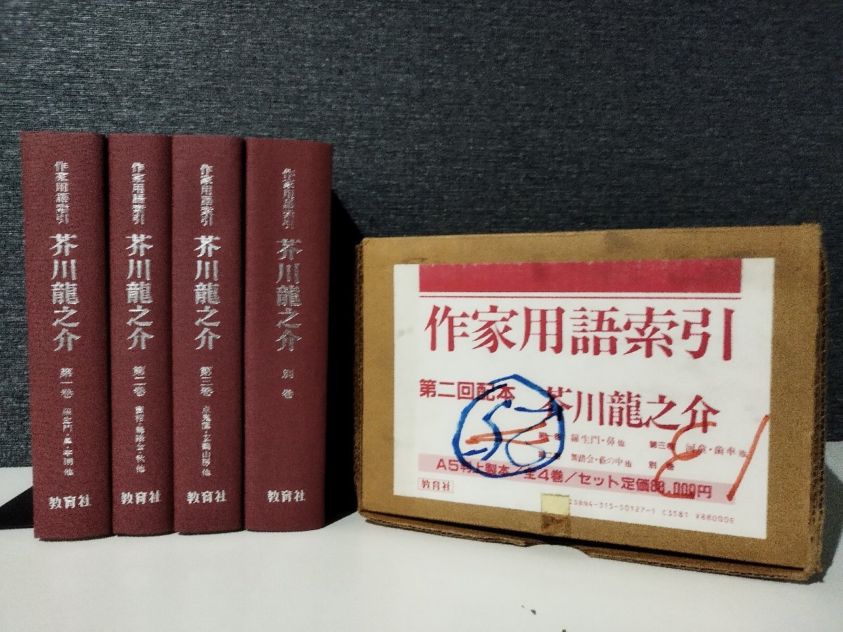 鬼谷子 国際謀略の原典を読む 大橋武夫 徳間書店
