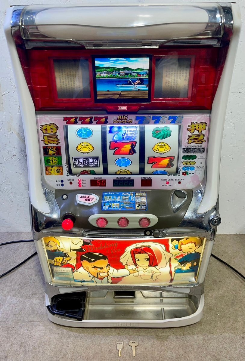 セール中】押忍番長4号機ウエディングパネル美品送料込み