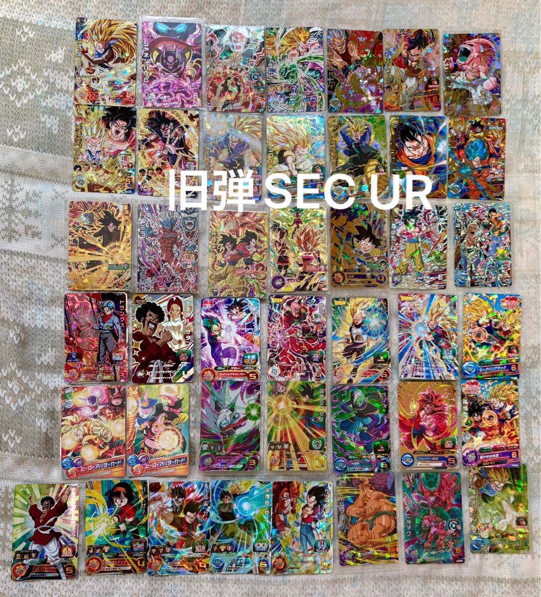 ドラゴンボールヒーローズ引退品 sec urなど