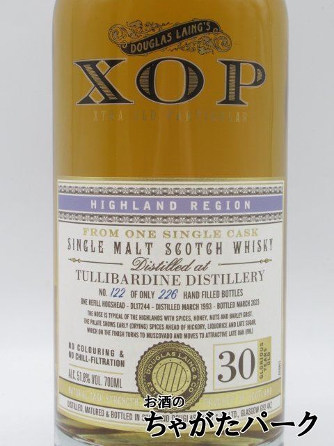 未開封 XOP タリバーディン25年 1993年