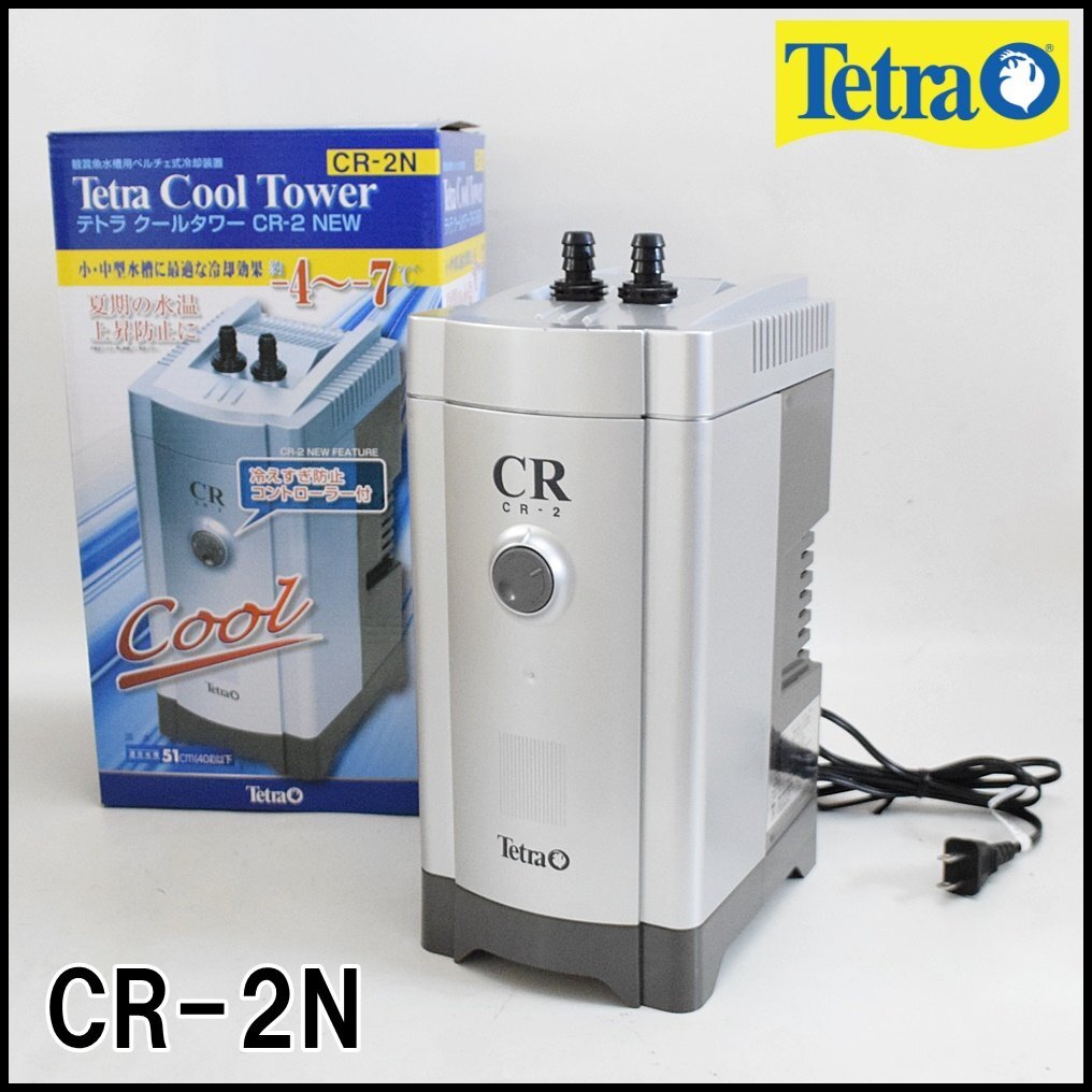 未使用 NISSO ニッソー アクアクーラー 20 GREY 水槽用クーラー NHC