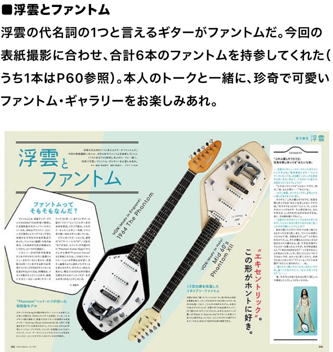 VOX アンプ内蔵エレキギター APACHE2 リズムマシン内蔵 ケース付き