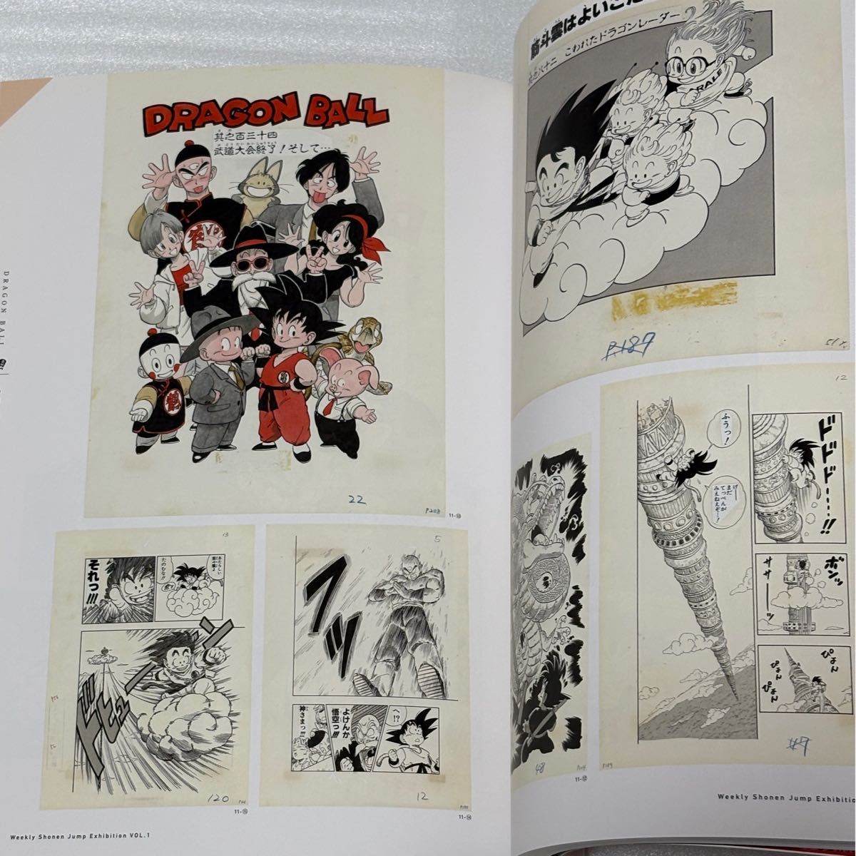 創刊50周年記念・週刊少年ジャンプ展・公式図録 VOL 1｜Yahoo!フリマ