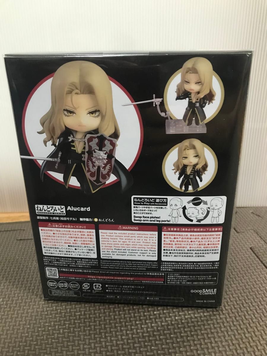 アルカード ねんどろいど 1899フィギュア 悪魔城ドラキュラ｜Yahoo