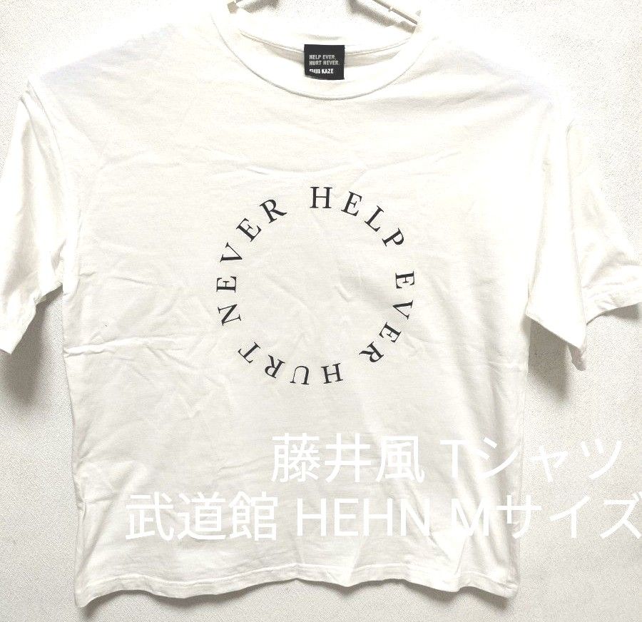 新品 藤井風 ベジタブル TシャツHEHN L size 藤井風グッズHEHN ロゴT