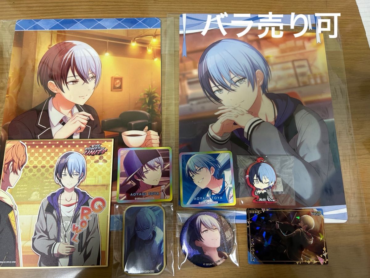 青柳冬弥 グッズまとめ売り 青柳冬弥まとめ売り - メルカリ