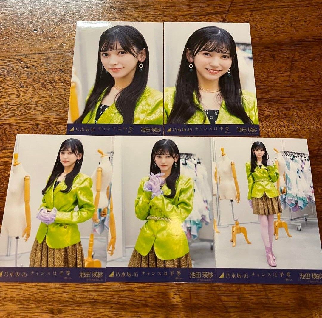 乃木坂46 池田瑛紗 生写真セット