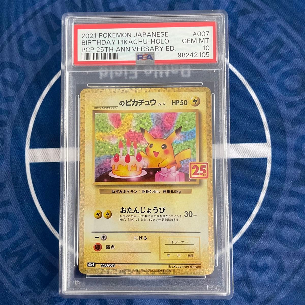 PSA10】お誕生日ピカチュウ 25th PSA10】お誕生日ピカチュウ25th 25th
