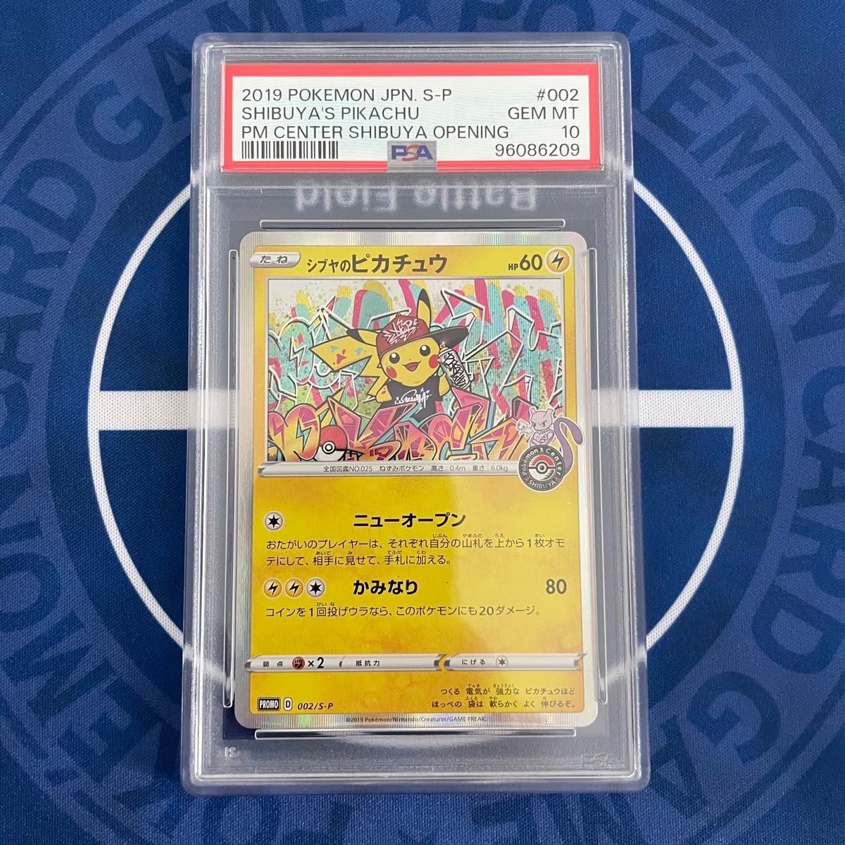 ポケモンカード シブヤのピカチュウ PSA10 PSA10】シブヤのピカチュウ